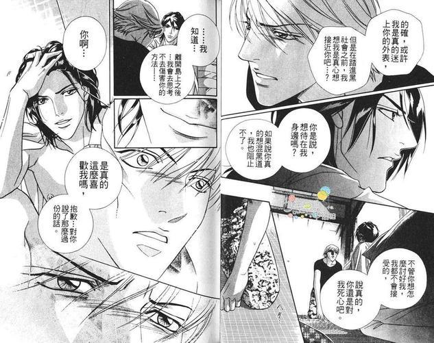绝伦∞特集_爱是停不下来的绝伦特集[耽美]韩漫全集-第1卷无删减无遮挡章节图片 