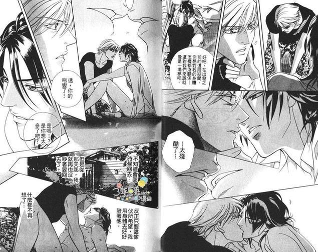 绝伦∞特集_爱是停不下来的绝伦特集[耽美]韩漫全集-第1卷无删减无遮挡章节图片 
