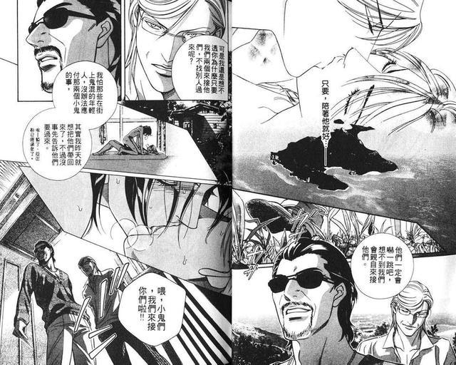绝伦∞特集_爱是停不下来的绝伦特集[耽美]韩漫全集-第1卷无删减无遮挡章节图片 