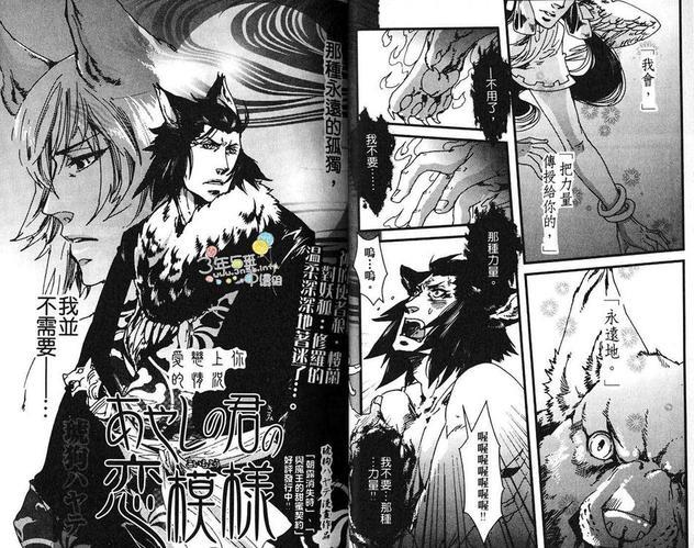 绝伦∞特集_爱是停不下来的绝伦特集[耽美]韩漫全集-第1卷无删减无遮挡章节图片 