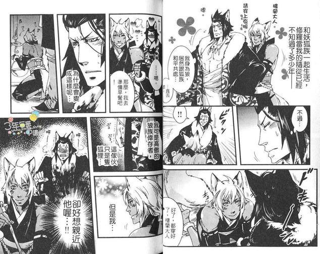 绝伦∞特集_爱是停不下来的绝伦特集[耽美]韩漫全集-第1卷无删减无遮挡章节图片 