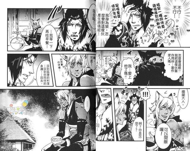 绝伦∞特集_爱是停不下来的绝伦特集[耽美]韩漫全集-第1卷无删减无遮挡章节图片 