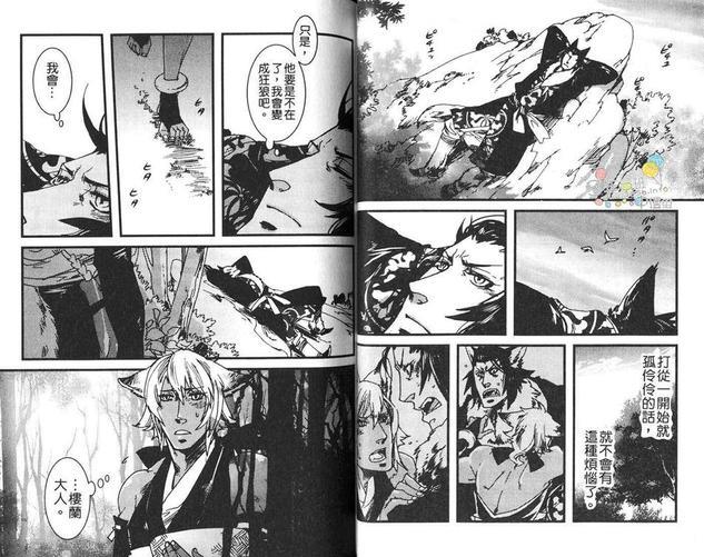 绝伦∞特集_爱是停不下来的绝伦特集[耽美]韩漫全集-第1卷无删减无遮挡章节图片 