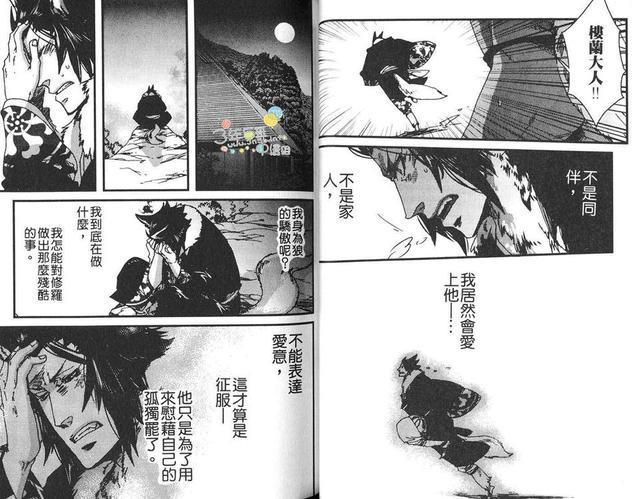 绝伦∞特集_爱是停不下来的绝伦特集[耽美]韩漫全集-第1卷无删减无遮挡章节图片 
