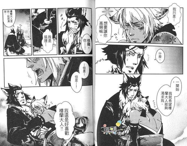 绝伦∞特集_爱是停不下来的绝伦特集[耽美]韩漫全集-第1卷无删减无遮挡章节图片 