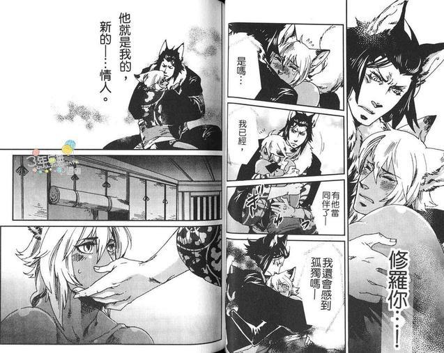 绝伦∞特集_爱是停不下来的绝伦特集[耽美]韩漫全集-第1卷无删减无遮挡章节图片 