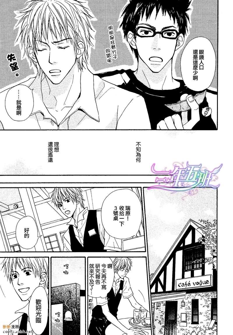 恋物同盟[耽美]韩漫全集-第1话无删减无遮挡章节图片 
