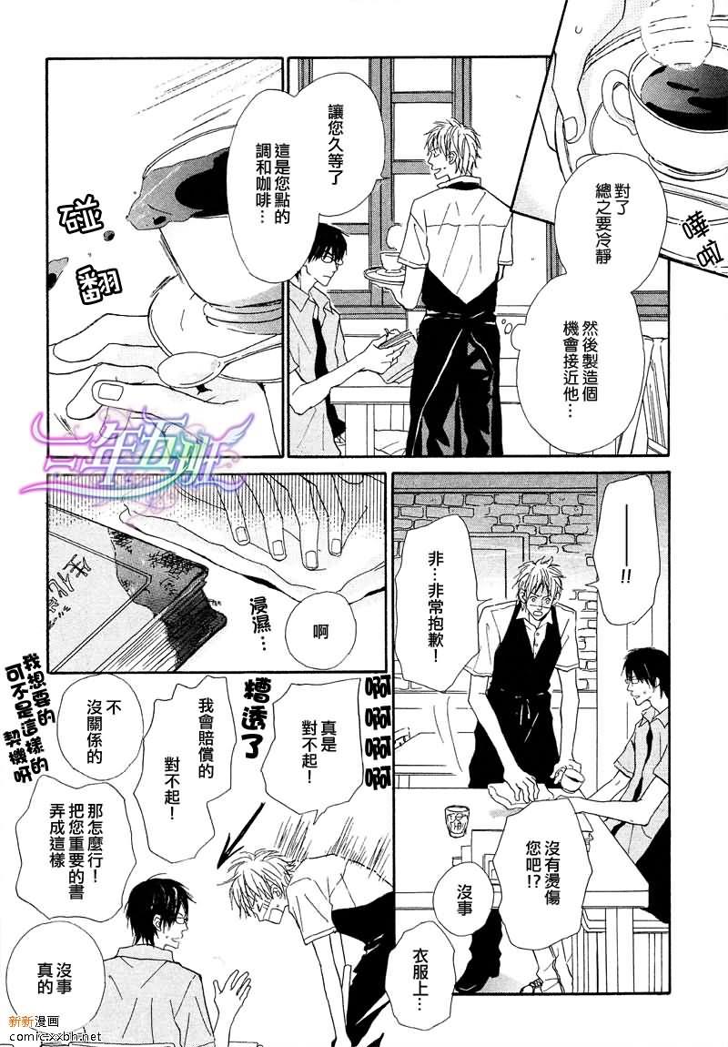 恋物同盟[耽美]韩漫全集-第1话无删减无遮挡章节图片 