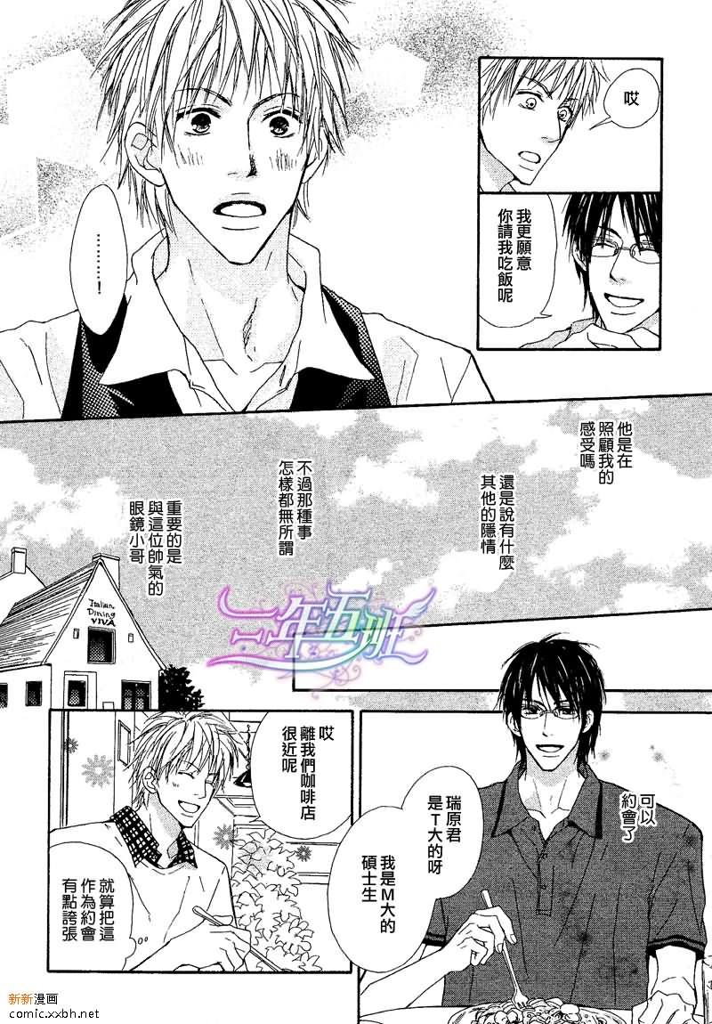 恋物同盟[耽美]韩漫全集-第1话无删减无遮挡章节图片 