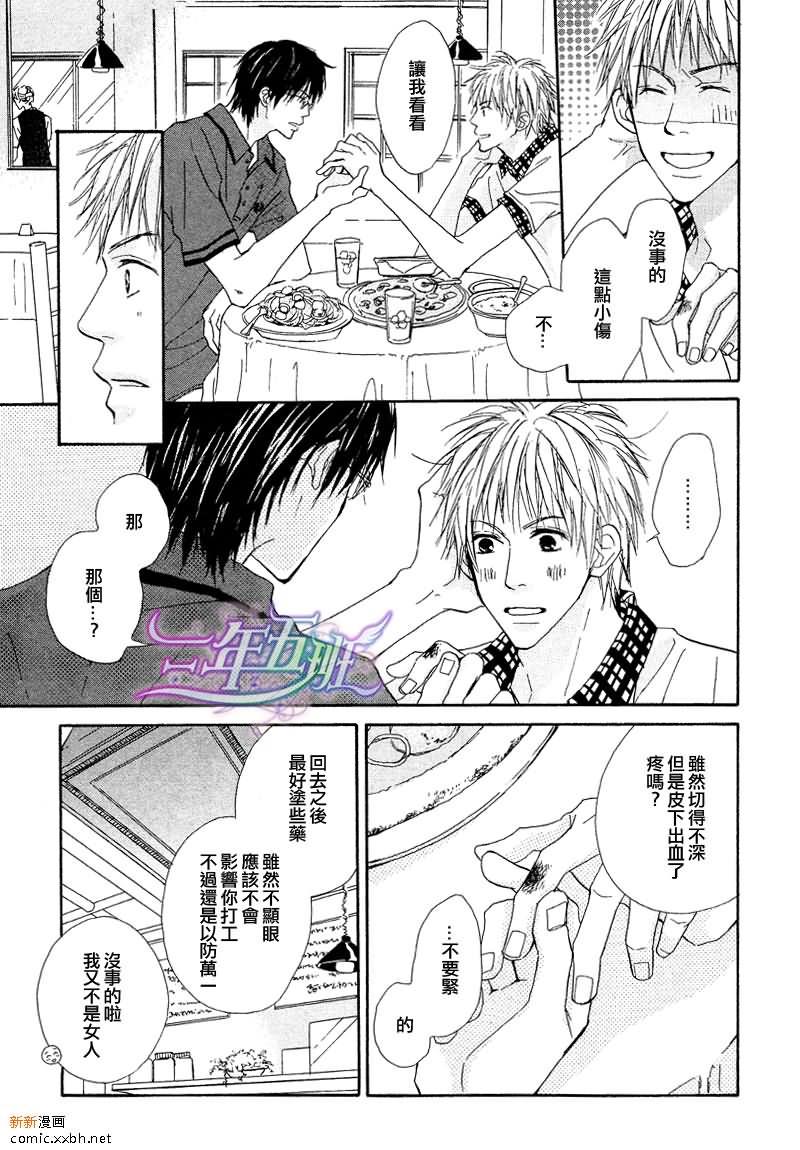 恋物同盟[耽美]韩漫全集-第1话无删减无遮挡章节图片 