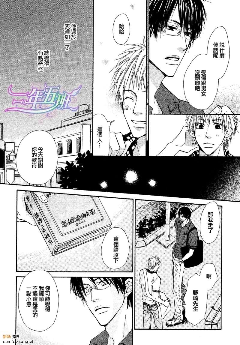 恋物同盟[耽美]韩漫全集-第1话无删减无遮挡章节图片 