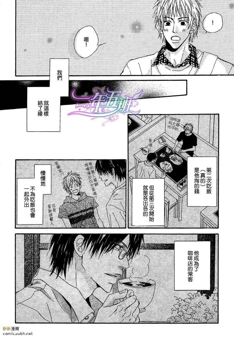 恋物同盟[耽美]韩漫全集-第1话无删减无遮挡章节图片 