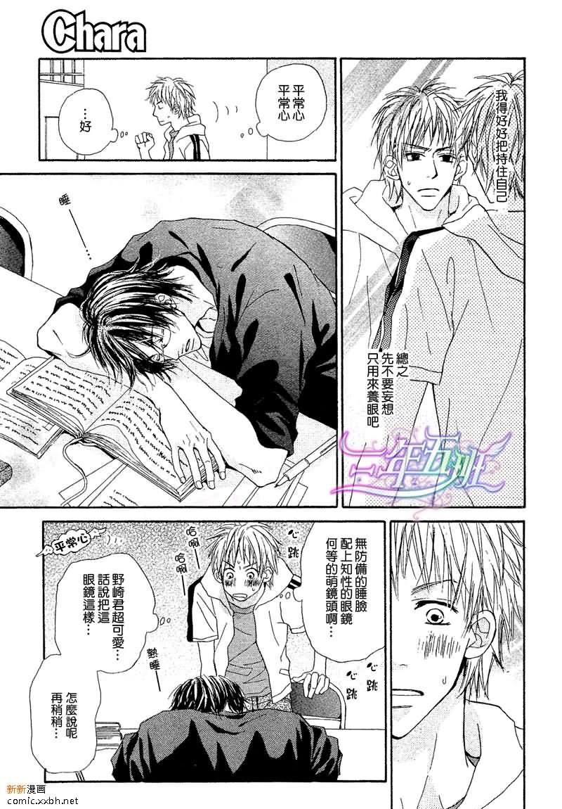 恋物同盟[耽美]韩漫全集-第1话无删减无遮挡章节图片 