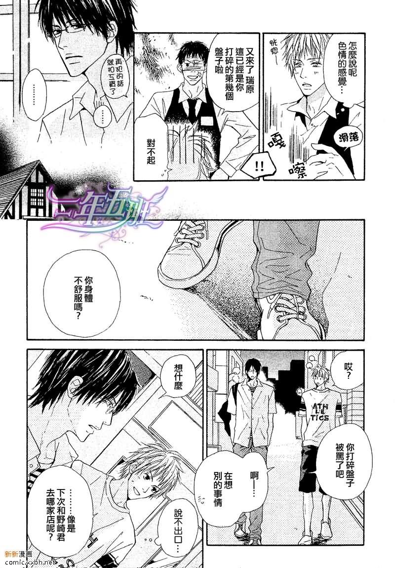恋物同盟[耽美]韩漫全集-第1话无删减无遮挡章节图片 