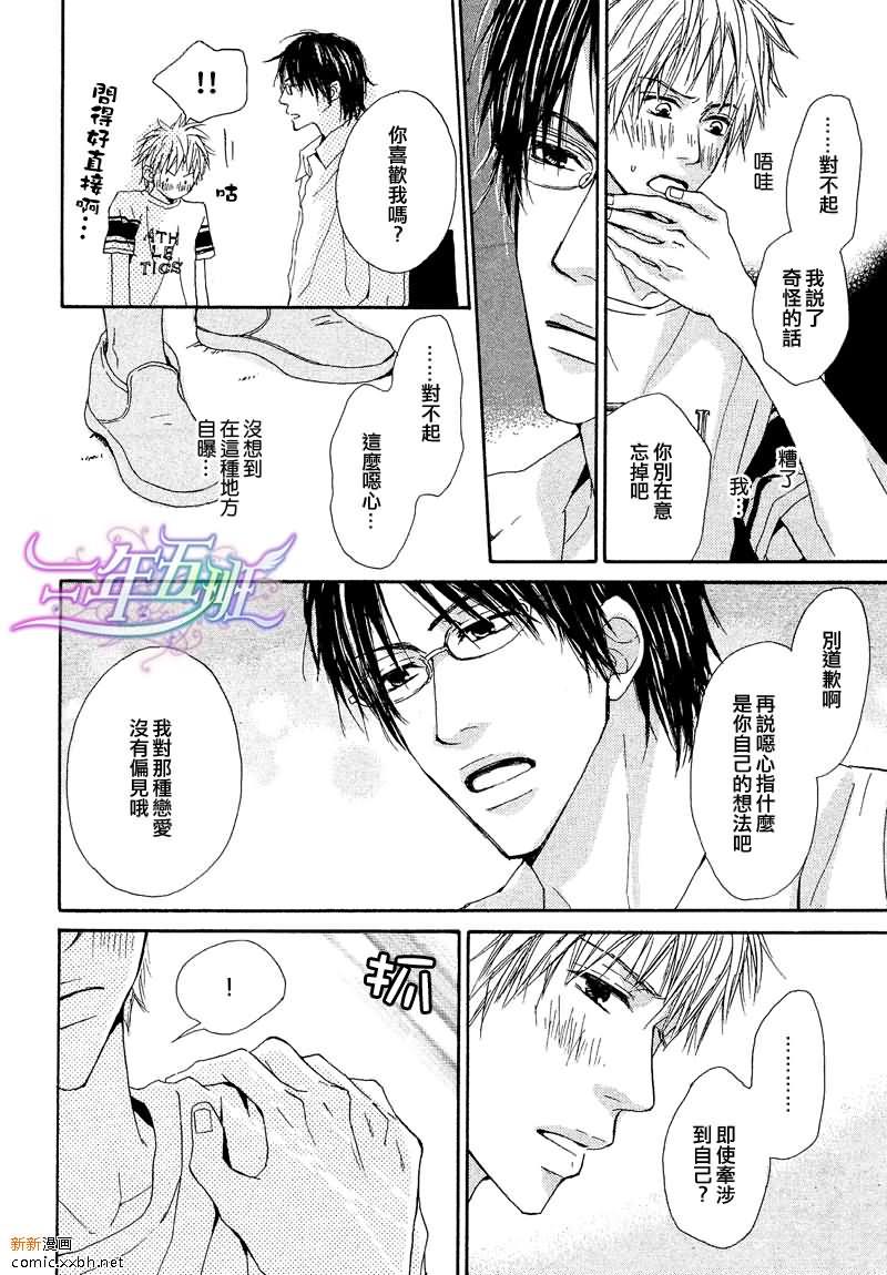 恋物同盟[耽美]韩漫全集-第1话无删减无遮挡章节图片 