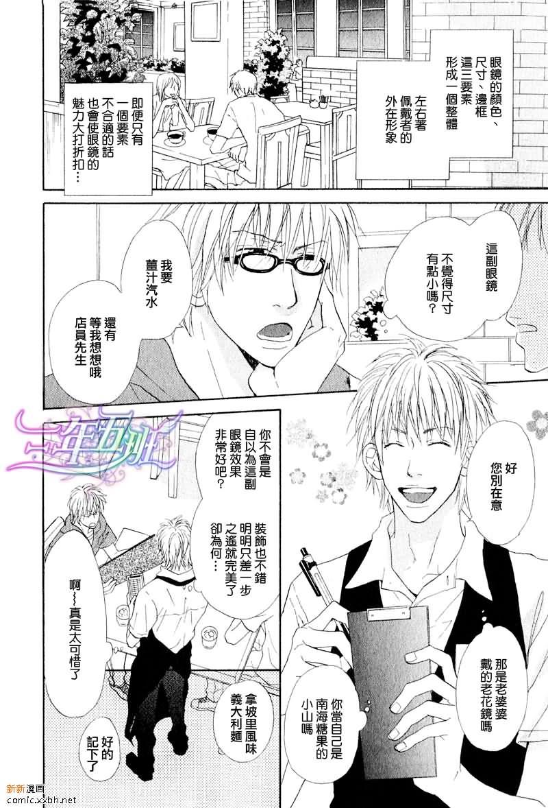 恋物同盟[耽美]韩漫全集-第2话无删减无遮挡章节图片 