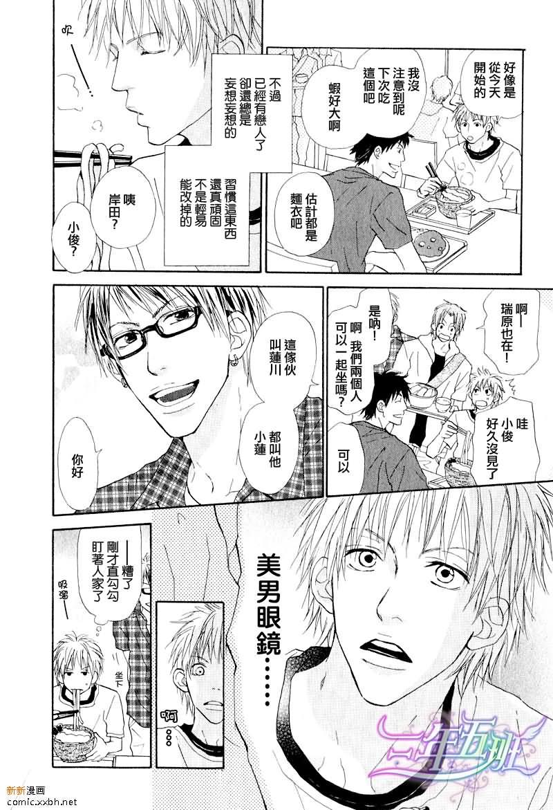 恋物同盟[耽美]韩漫全集-第2话无删减无遮挡章节图片 