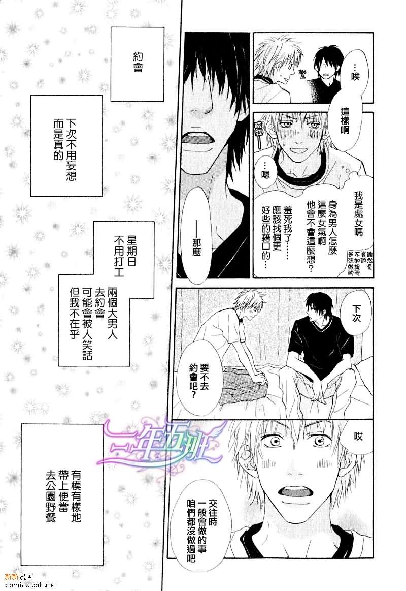 恋物同盟[耽美]韩漫全集-第2话无删减无遮挡章节图片 