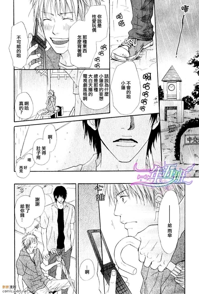 恋物同盟[耽美]韩漫全集-第2话无删减无遮挡章节图片 