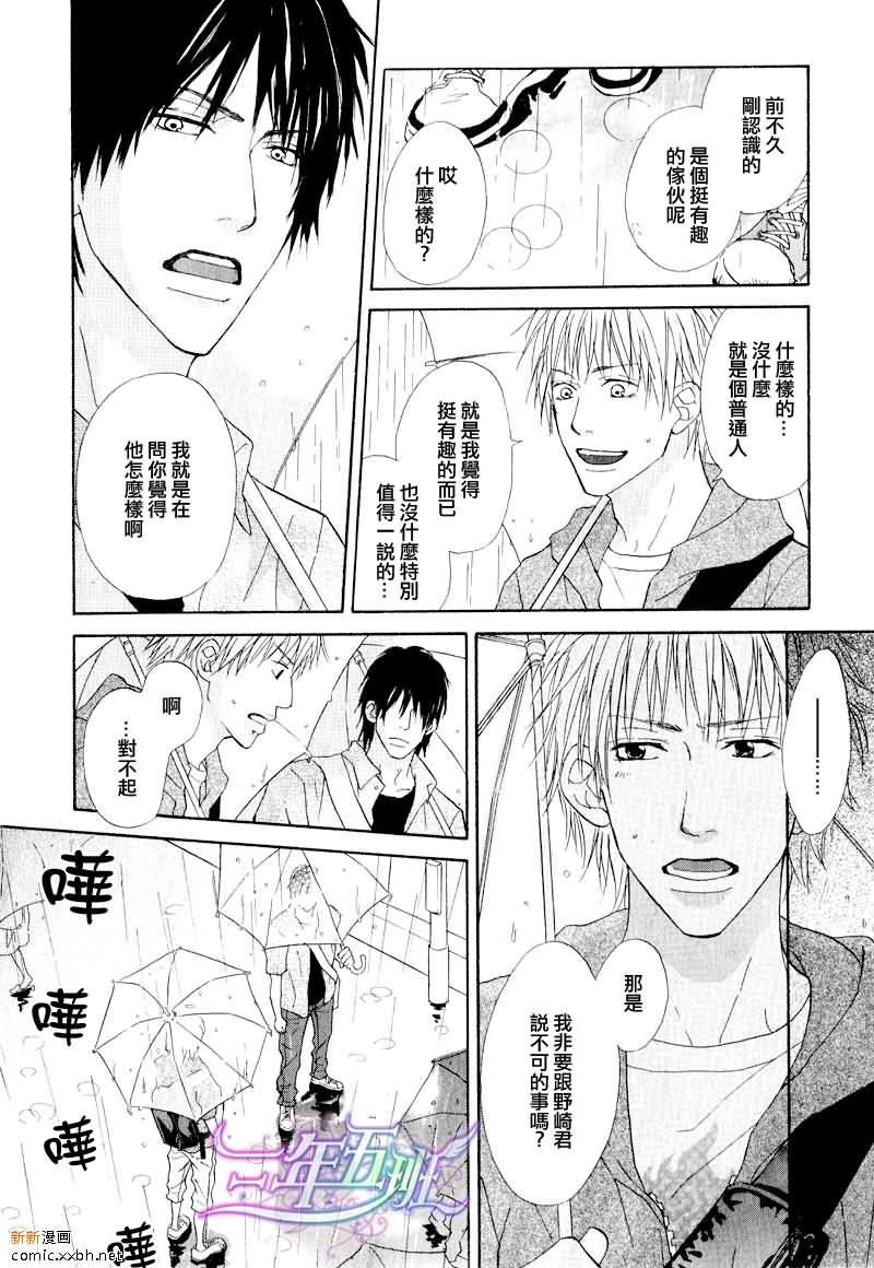 恋物同盟[耽美]韩漫全集-第2话无删减无遮挡章节图片 