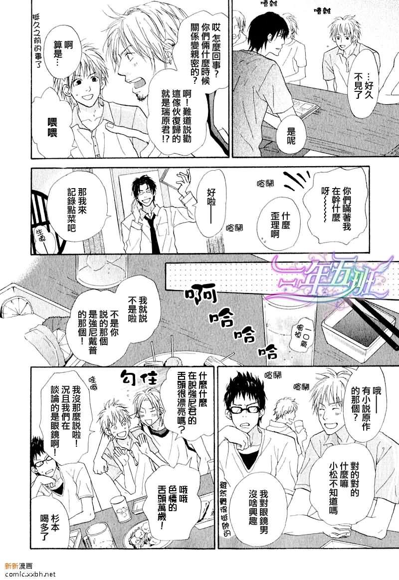 恋物同盟[耽美]韩漫全集-第2话无删减无遮挡章节图片 