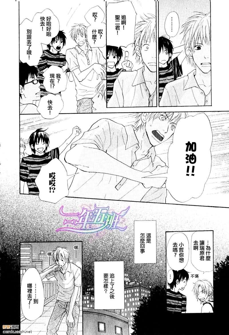 恋物同盟[耽美]韩漫全集-第2话无删减无遮挡章节图片 