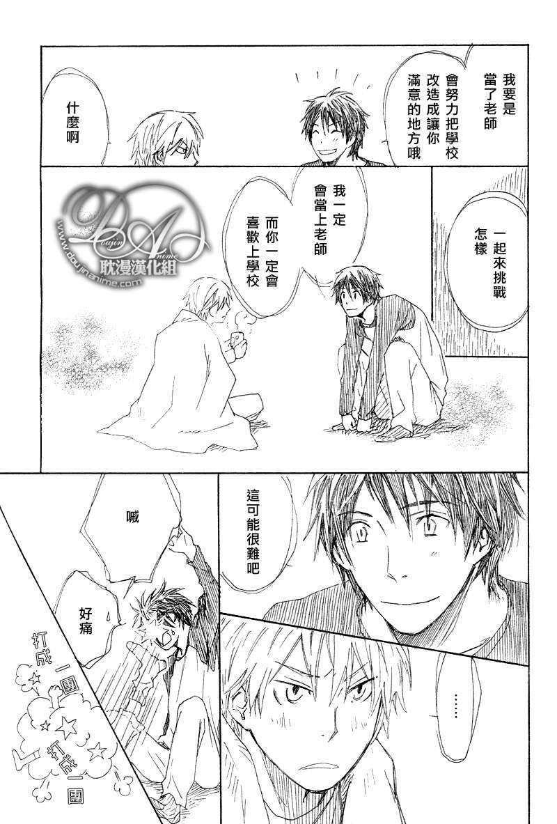 恋爱实习[耽美]韩漫全集-第1话无删减无遮挡章节图片 
