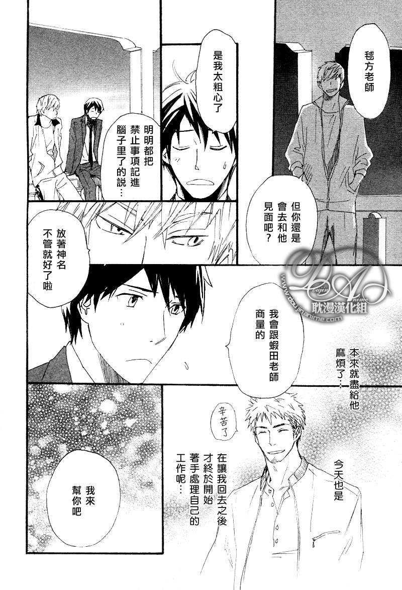 恋爱实习[耽美]韩漫全集-第1话无删减无遮挡章节图片 