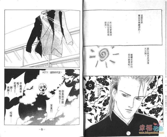 幸运男子[耽美]韩漫全集-第1卷无删减无遮挡章节图片 