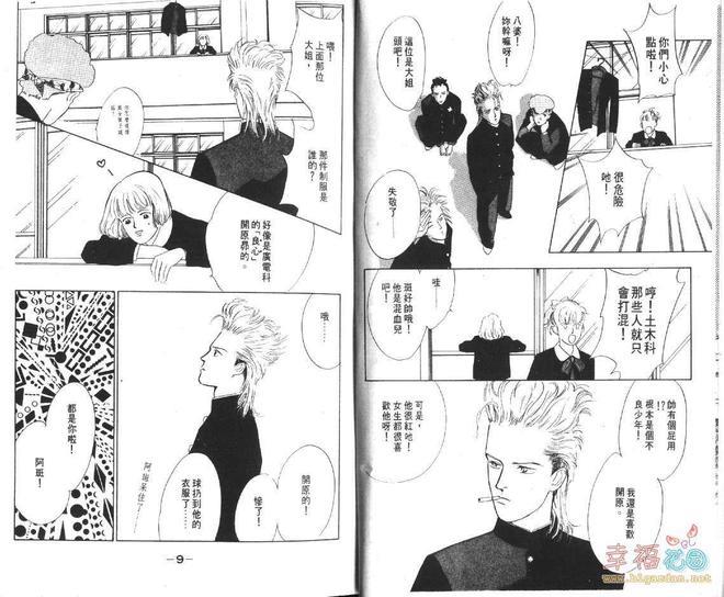 幸运男子[耽美]韩漫全集-第1卷无删减无遮挡章节图片 