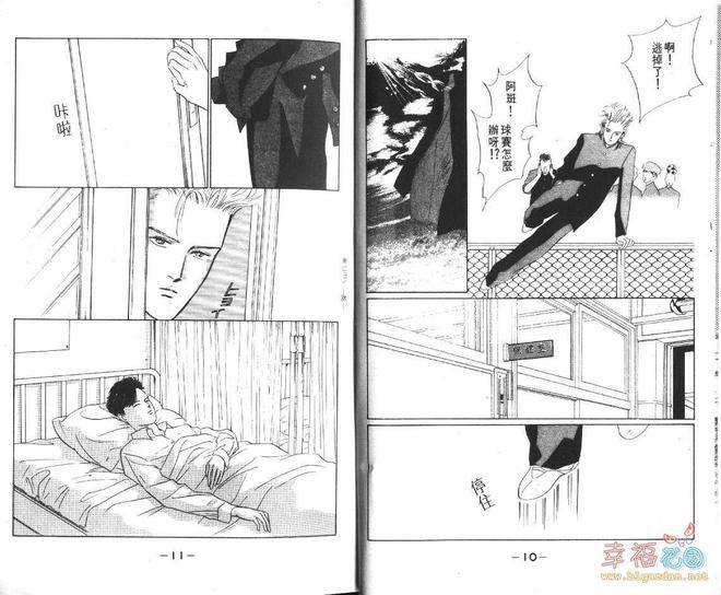 幸运男子[耽美]韩漫全集-第1卷无删减无遮挡章节图片 