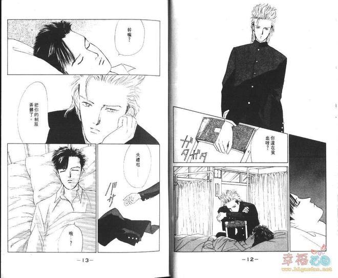 幸运男子[耽美]韩漫全集-第1卷无删减无遮挡章节图片 