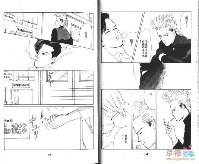 幸运男子[耽美]韩漫全集-第1卷无删减无遮挡章节图片 
