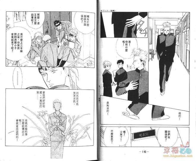 幸运男子[耽美]韩漫全集-第1卷无删减无遮挡章节图片 