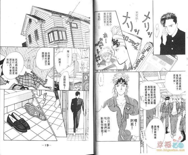 幸运男子[耽美]韩漫全集-第1卷无删减无遮挡章节图片 