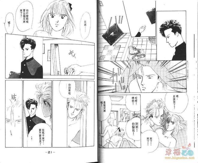 幸运男子[耽美]韩漫全集-第1卷无删减无遮挡章节图片 