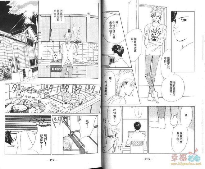 幸运男子[耽美]韩漫全集-第1卷无删减无遮挡章节图片 