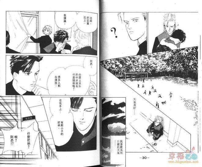 幸运男子[耽美]韩漫全集-第1卷无删减无遮挡章节图片 
