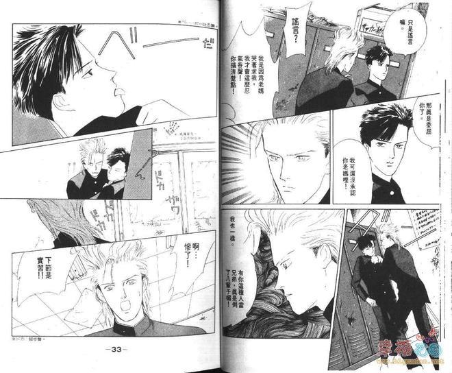 幸运男子[耽美]韩漫全集-第1卷无删减无遮挡章节图片 