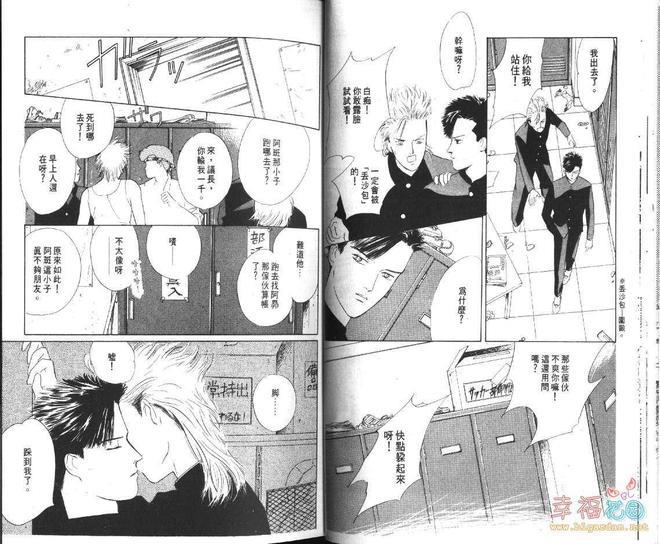 幸运男子[耽美]韩漫全集-第1卷无删减无遮挡章节图片 