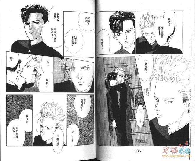 幸运男子[耽美]韩漫全集-第1卷无删减无遮挡章节图片 