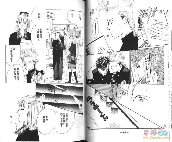 幸运男子[耽美]韩漫全集-第1卷无删减无遮挡章节图片 