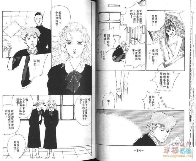 幸运男子[耽美]韩漫全集-第1卷无删减无遮挡章节图片 