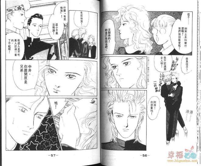 幸运男子[耽美]韩漫全集-第1卷无删减无遮挡章节图片 