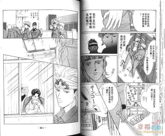 幸运男子[耽美]韩漫全集-第1卷无删减无遮挡章节图片 
