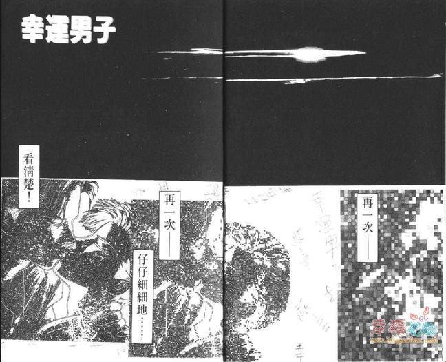幸运男子[耽美]韩漫全集-第2卷无删减无遮挡章节图片 