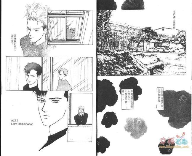 幸运男子[耽美]韩漫全集-第2卷无删减无遮挡章节图片 