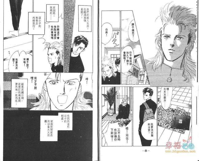 幸运男子[耽美]韩漫全集-第2卷无删减无遮挡章节图片 