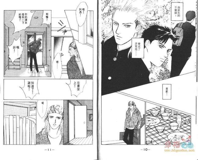 幸运男子[耽美]韩漫全集-第2卷无删减无遮挡章节图片 