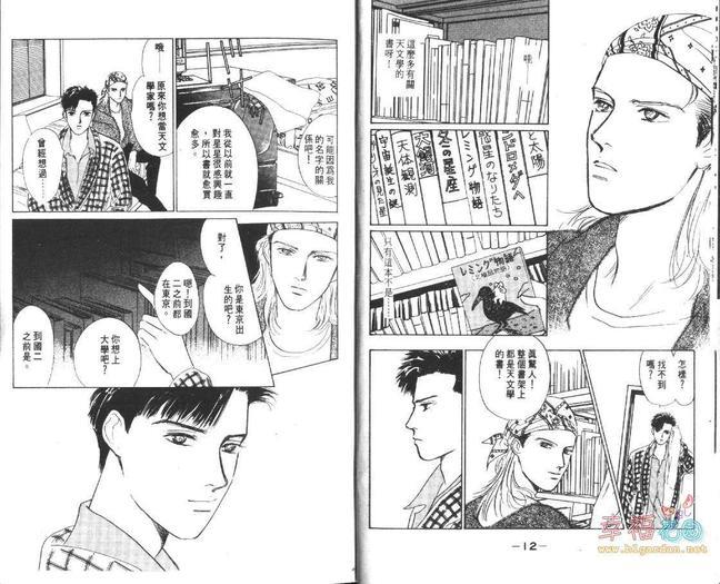 幸运男子[耽美]韩漫全集-第2卷无删减无遮挡章节图片 